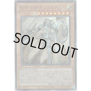 画像: 【アルティメット】教導の騎士フルルドリス