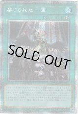 画像: 【プリズマティックシークレット】禁じられた一滴