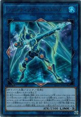 画像: 【ウルトラ】シューティングコード・トーカー