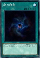 画像: 【ノーマル】闇の誘惑