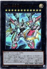 画像: 【ウルトラ】No.99 希望皇ホープドラグナー