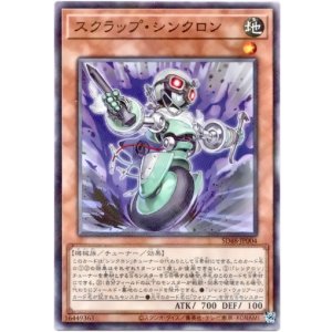 画像: 【ノーマルパラレル】スクラップ・シンクロン