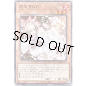 画像: 【ノーマル】灰流うらら