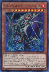 画像: 【ウルトラ】インフェルノイド・ネヘモス