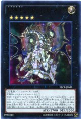 画像: 【ウルトラ】星輝士 セイクリッド・ダイヤ