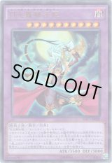 画像: 【ウルトラ】月光舞獅子姫