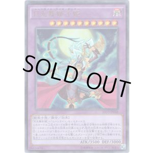 画像: 【ウルトラ】月光舞獅子姫
