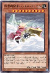 画像: 【ノーマル】除雪機関車ハッスル・ラッセル