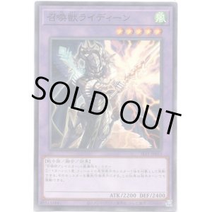 画像: 【シークレット】召喚獣ライディーン