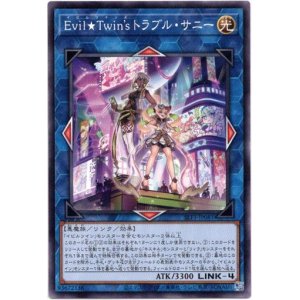 画像: 【ノーマル】Evil★Twin'sトラブル・サニー