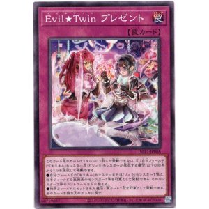 画像: 【ノーマル】Evil★Twin プレゼント