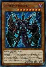 画像: 【スーパー】D-HERO Bloo-D