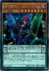 画像: 【シークレット】魔界劇団－ビッグ・スター