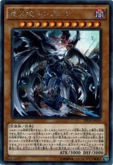 画像: 【シークレット】堕天使ルシフェル