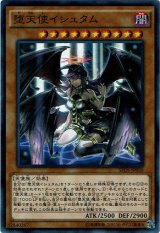 画像: 【スーパー】堕天使イシュタム