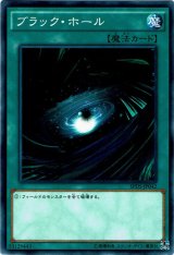 画像: 【ノーマル】ブラック・ホール