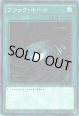 画像: 【ノーマルパラレル】ブラック・ホール