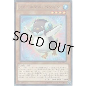 画像: 【ノーマルパラレル】ファーニマル・ペンギン