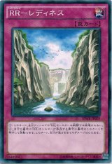 画像: 【ノーマル】RR－レディネス