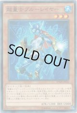 画像: 【パラレル】超量士ブルーレイヤー