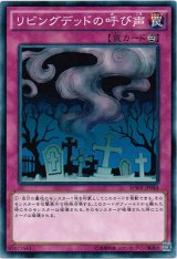 画像: 【ノーマル】リビングデッドの呼び声