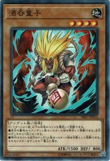 画像: 【ノーマル】酒呑童子
