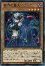 画像: 【ノーマル】冥界の麗人イゾルデ