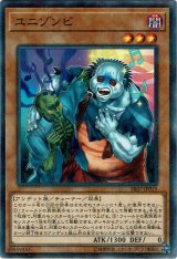 画像: 【ノーマルパラレル】ユニゾンビ
