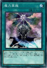 画像: 【ノーマル】魔力掌握