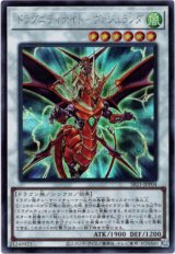 画像: 【シークレット】ドラグニティナイト－ヴァジュランダ