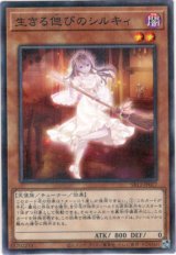 画像: 【ノーマルパラレル】生きる偲びのシルキィ