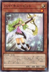 画像: 【ノーマル】ハイ・キューピット
