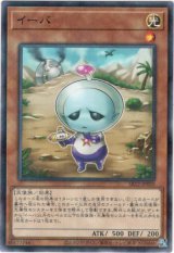 画像: 【ノーマルパラレル】イーバ