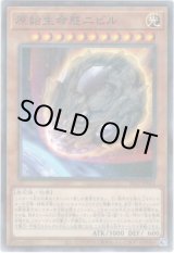 画像: 【ノーマルパラレル】原始生命態ニビル