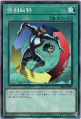 画像: 【ノーマル】強制転移