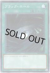 画像: 【ノーマルパラレル】ブラック・ホール