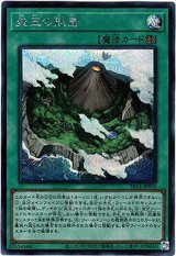 画像: 【シークレット】炎王の孤島