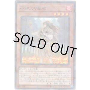 画像: 【ノーマルパラレル】不知火の隠者