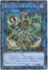 画像: 【ノーマルパラレル】サクリファイス・アニマ