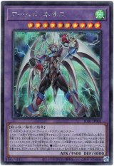 画像: 【シークレット】アームド・ネオス