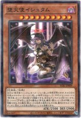 画像: 【ノーマルパラレル】堕天使イシュタム