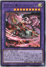 画像: 【ウルトラ】刻まれし魔レクストレメンデ