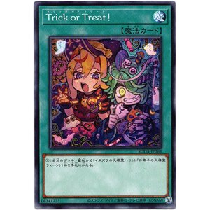 画像: 【ノーマル】Trick or Treat！