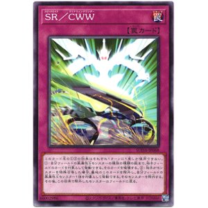 画像: 【ノーマル】SR／CWW