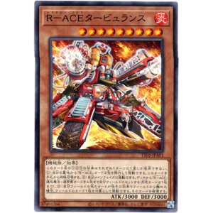 画像: 【ノーマル】R－ACEタービュランス