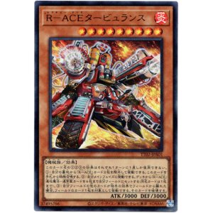 画像: 【ウルトラ】R－ACEタービュランス