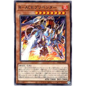 画像: 【ノーマル】R－ACEプリベンター