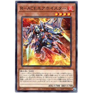 画像: 【ノーマル】R－ACEエアホイスター