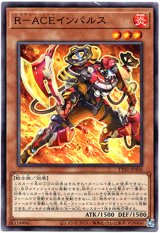 画像: 【ノーマル】R－ACEインパルス