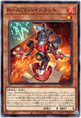 画像: 【ノーマル】R－ACEハイドラント